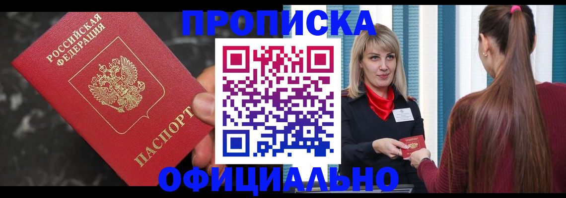временная регистрация в Емве