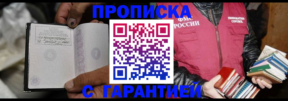 временная регистрация адрес в Емве