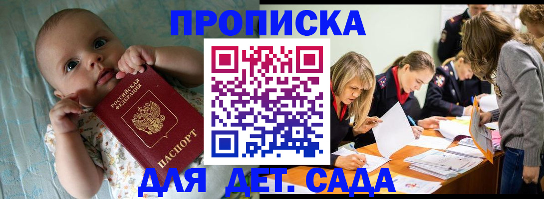 где прописаться в Емве